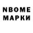 Марки 25I-NBOMe 1,5мг Golder Danal