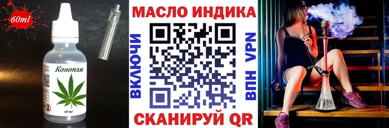 Еда ТГК конопля  Салаир 