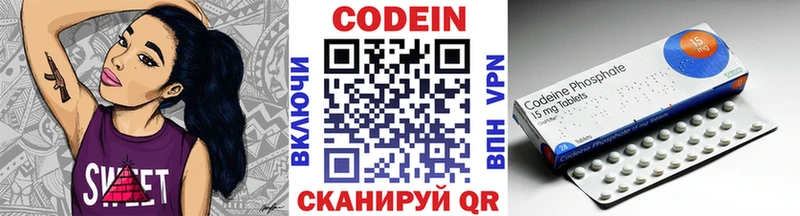 Codein Purple Drank  Салаир 