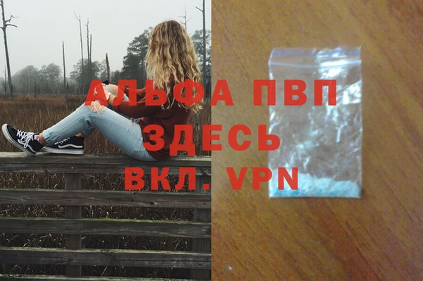 альфа пвп VHQ Балахна