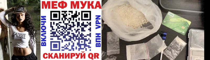 Мефедрон мука Салаир