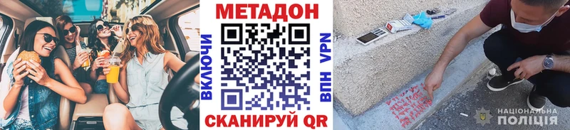 МЕТАДОН VHQ  закладка  shop как зайти  Салаир 