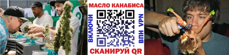 ТГК THC oil Салаир